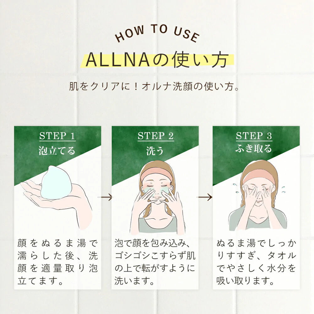 洗顔 洗顔フォーム オルナ オーガニック「 泡立つ 洗顔料 」「 合成着色料 合成香料 無添加 」100gALLNA ORGANIC