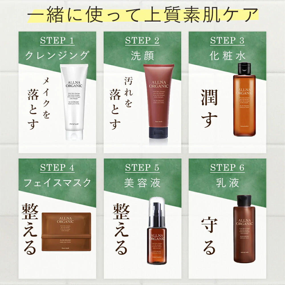 洗顔 洗顔フォーム オルナ オーガニック「 泡立つ 洗顔料 」「 合成着色料 合成香料 無添加 」100gALLNA ORGANIC