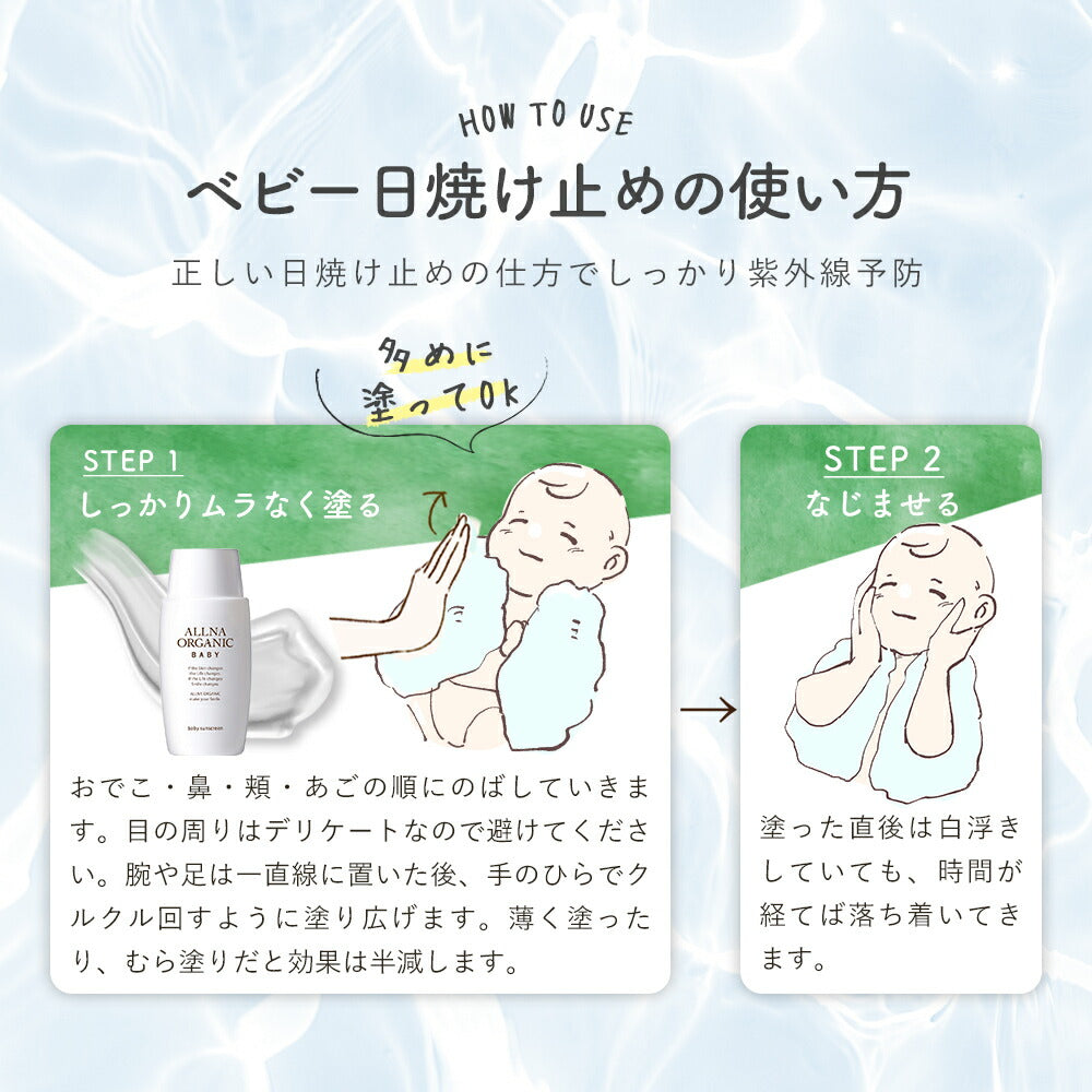 日焼け止め 日焼け止めクリーム オルナ オーガニック ベビー 0歳 の 赤ちゃん 〜 こども 用 紫外線吸収剤 不使用 ノンケミカル 「 無添加 合成香料 ・ 合成着色料 不使用 」50mlALLNA ORGANIC BABY