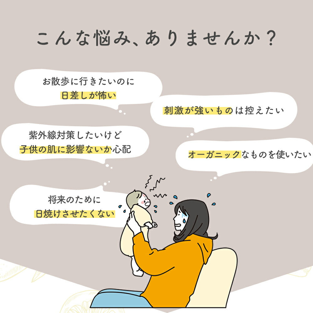 日焼け止め 日焼け止めクリーム オルナ オーガニック ベビー 0歳 の 赤ちゃん 〜 こども 用 紫外線吸収剤 不使用 ノンケミカル 「 無添加 合成香料 ・ 合成着色料 不使用 」50mlALLNA ORGANIC BABY