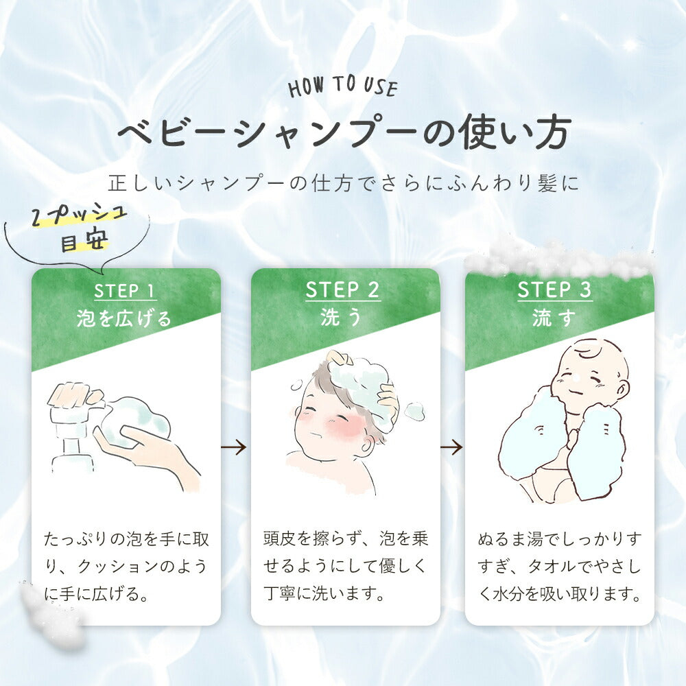 ベビーシャンプー / ベビーボディソープオルナ オーガニック ベビー「 無添加 泡 ベビーシャンプー 」「 合成香料 ・ 合成着色料 フリー 敏感肌 優しい 使い心地 子ども 泡シャンプー 」300mlALLNA ORGANIC BABY