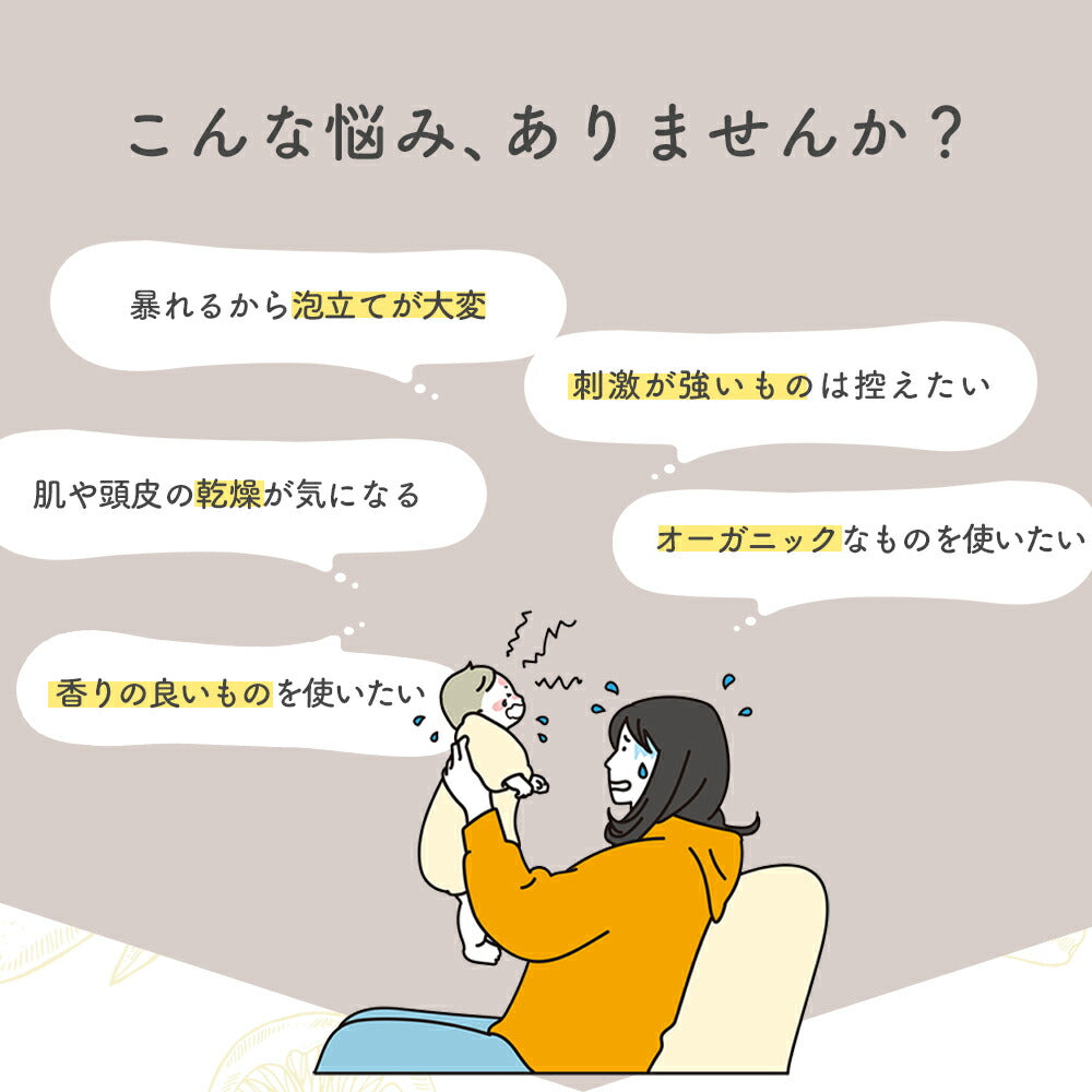 ベビーシャンプー / ベビーボディソープオルナ オーガニック ベビー「 無添加 泡 ベビーシャンプー 」「 合成香料 ・ 合成着色料 フリー 敏感肌 優しい 使い心地 子ども 泡シャンプー 」300mlALLNA ORGANIC BABY