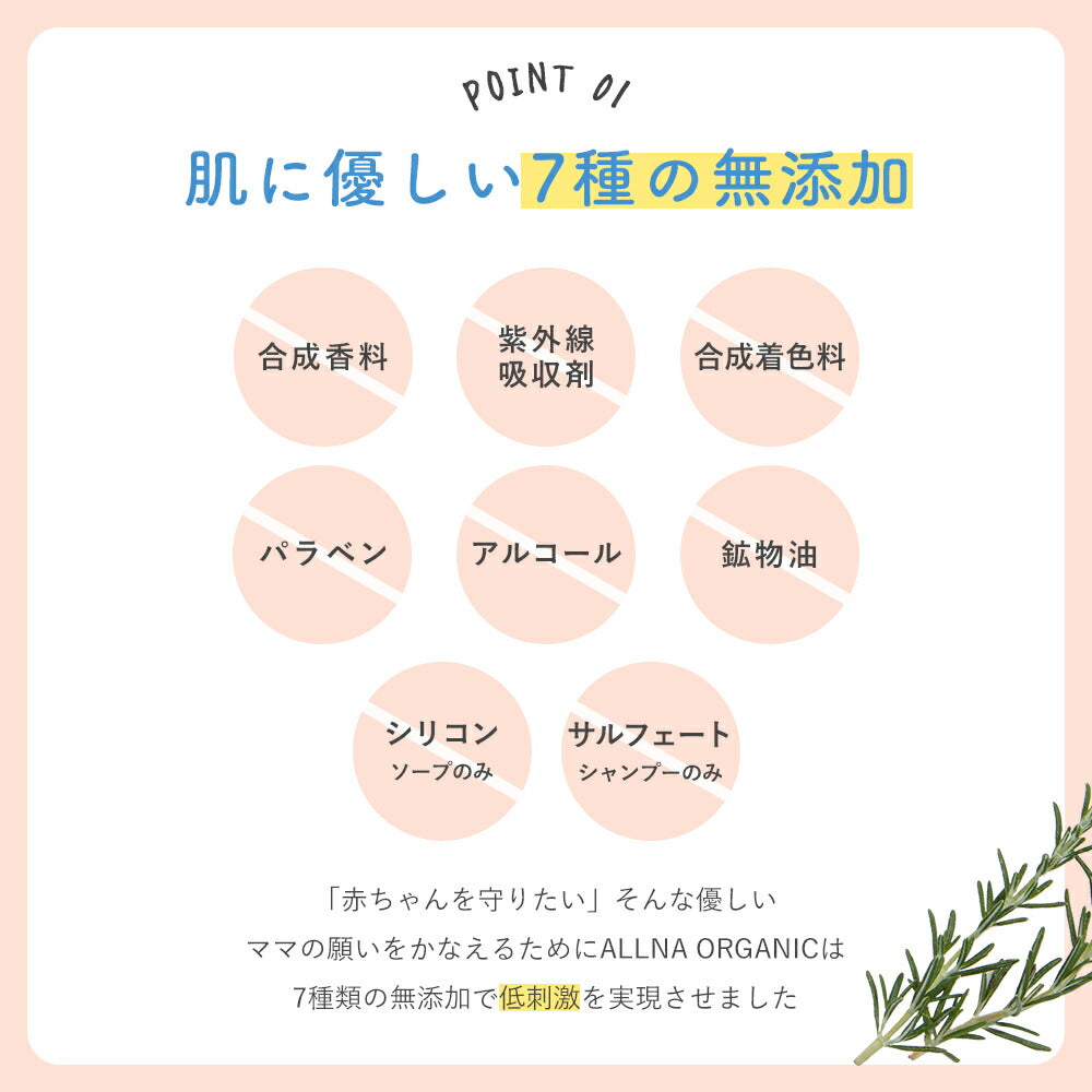 ベビーシャンプー / ベビーボディソープオルナ オーガニック ベビー「 無添加 泡 ベビーシャンプー 」「 合成香料 ・ 合成着色料 フリー 敏感肌 優しい 使い心地 子ども 泡シャンプー 」300mlALLNA ORGANIC BABY