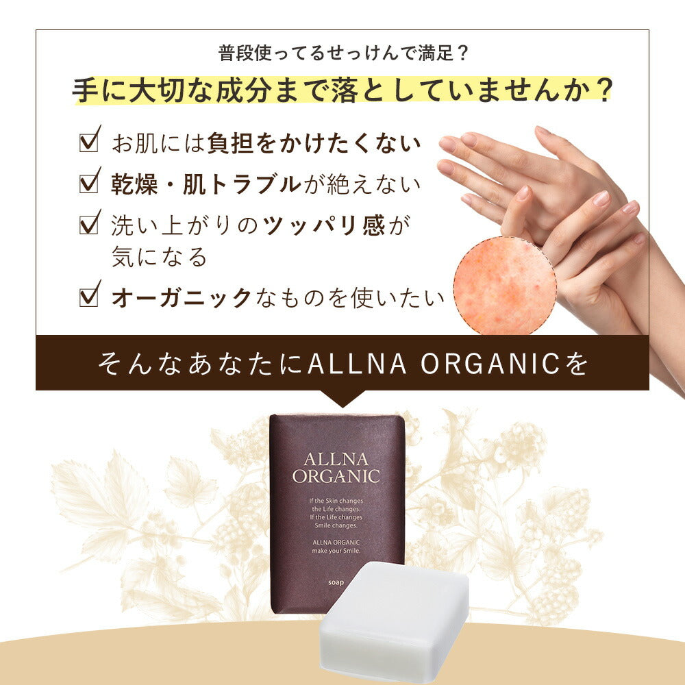 石鹸 保湿 固形 洗顔 せっけんオルナ オーガニック 「 無添加 敏感 肌 用 毛穴 対策 洗顔石鹸 」「 コラーゲン 3種 + ヒアルロン酸 4種 + ビタミンC 4種 + セラミド 配合」バスサイズ 100gALLNA ORGANIC