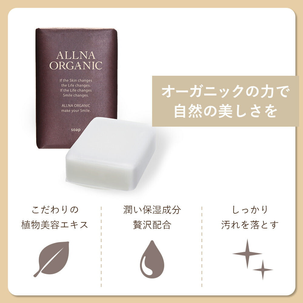 石鹸 保湿 固形 洗顔 せっけんオルナ オーガニック 「 無添加 敏感 肌 用 毛穴 対策 洗顔石鹸 」「 コラーゲン 3種 + ヒアルロン酸 4種 + ビタミンC 4種 + セラミド 配合」バスサイズ 100gALLNA ORGANIC