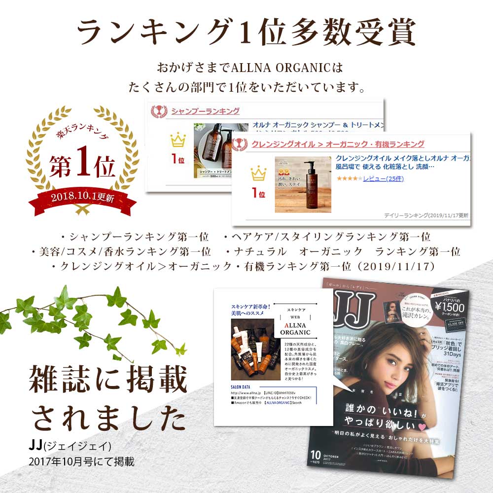 クレンジングオイル メイク落としオルナ オーガニック 「お風呂場で 使える 化粧落とし 洗顔料 」「 コラーゲン ヒアルロン酸 ビタミンC誘導体 配合 」200ml ALLNA ORGANIC