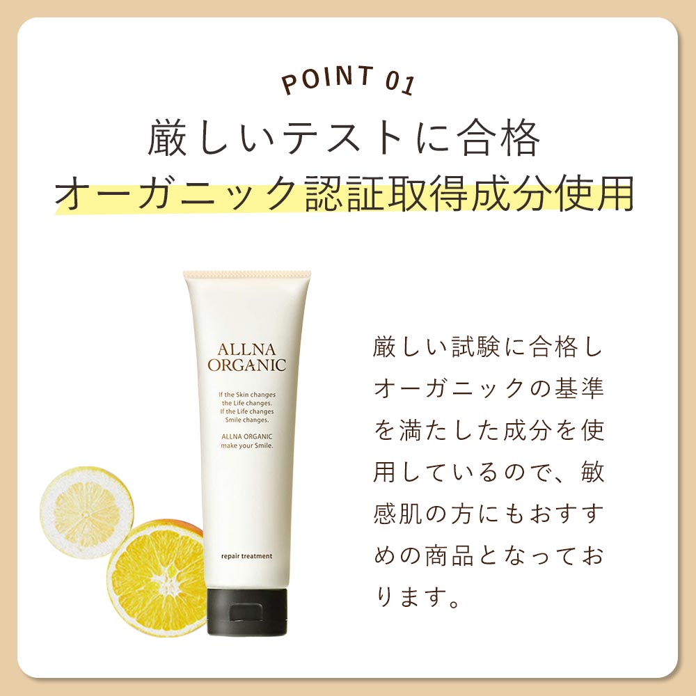 ヘア トリートメント 180g オルナ オーガニック【 洗い流す 無添加 リペア トリートメント ヘアパック トリートメント・ヘアパック 】