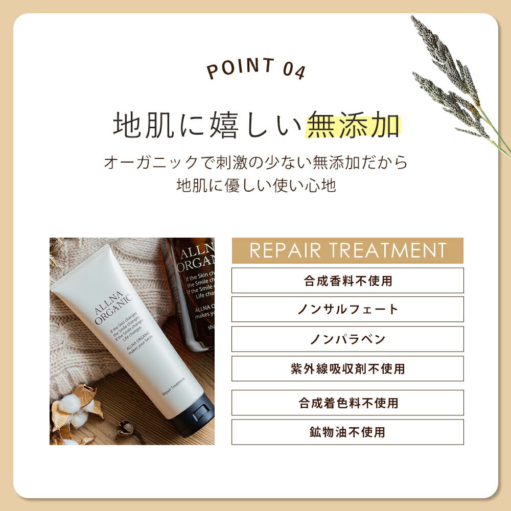 ヘア トリートメント 180g オルナ オーガニック【 洗い流す 無添加 リペア トリートメント ヘアパック トリートメント・ヘアパック 】