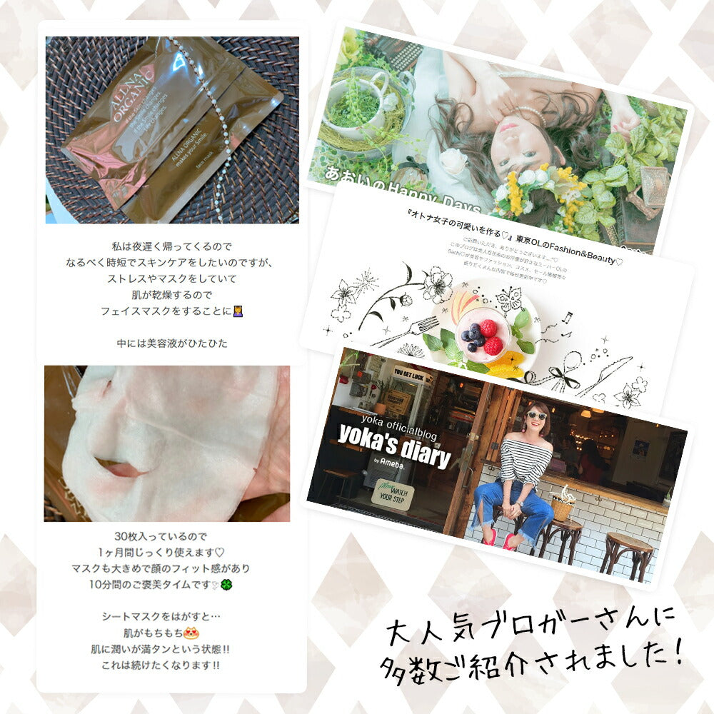 パック シートマスク フェイスパック フェイスマスク 「 10種の 無添加 で 美容液 保湿 成分がたっぷり 」日本製 毎日使える 大容量 美容液 約8本分 390ml 30枚 オルナ オーガニック