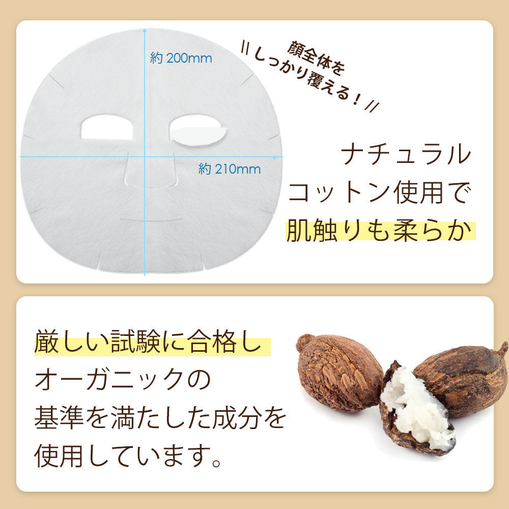 パック シートマスク フェイスパック フェイスマスク 「 10種の 無添加 で 美容液 保湿 成分がたっぷり 」日本製 毎日使える 大容量 美容液 約8本分 390ml 30枚 オルナ オーガニック