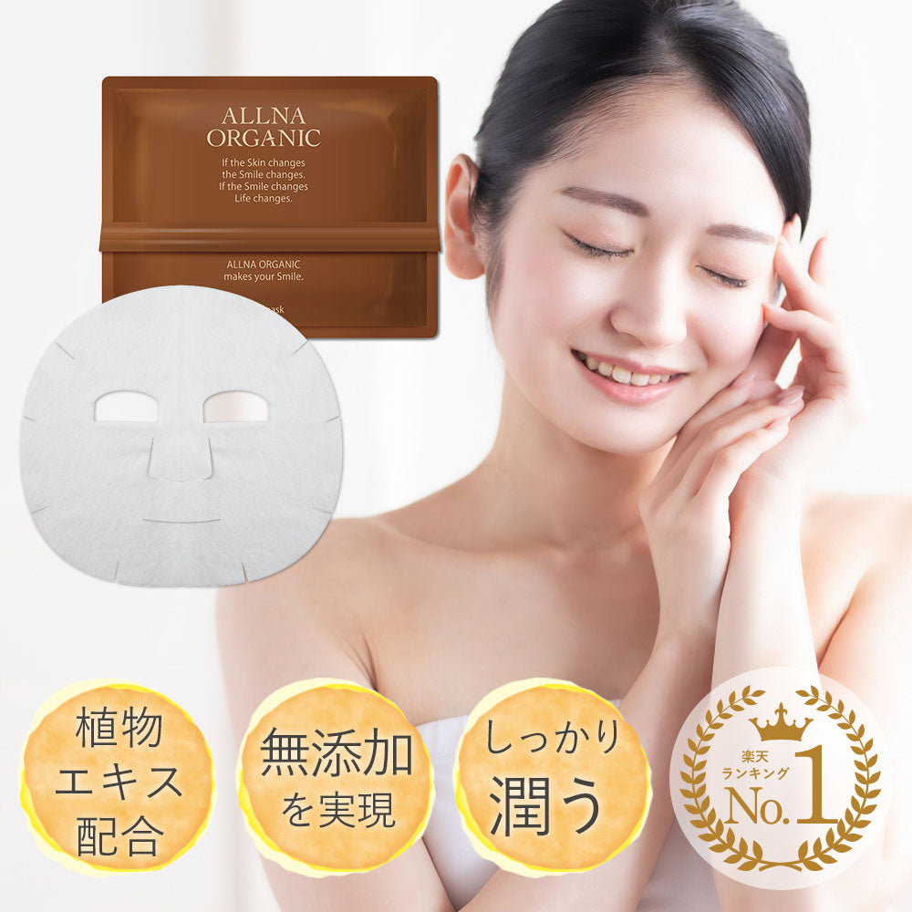 パック シートマスク フェイスパック フェイスマスク 「 10種の 無添加 で 美容液 保湿 成分がたっぷり 」日本製 毎日使える 大容量 美容液 約8本分 390ml 30枚 オルナ オーガニック