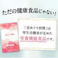 さくらの森 美めぐり習慣 ヘム鉄 鉄分 サプリ 貧血 葉酸 貧血サプリ 葉酸サプリ ヘム鉄サプリ 鉄剤 健康食品 男性 疲れ 女性 ビタミン サプリメント ビタミンc 美巡り習慣 冷え性 生理不順 鉄分補給 鉄 鉄分サプリメント ビタミンb12 ビタミンb6 栄養機能食品 日本製