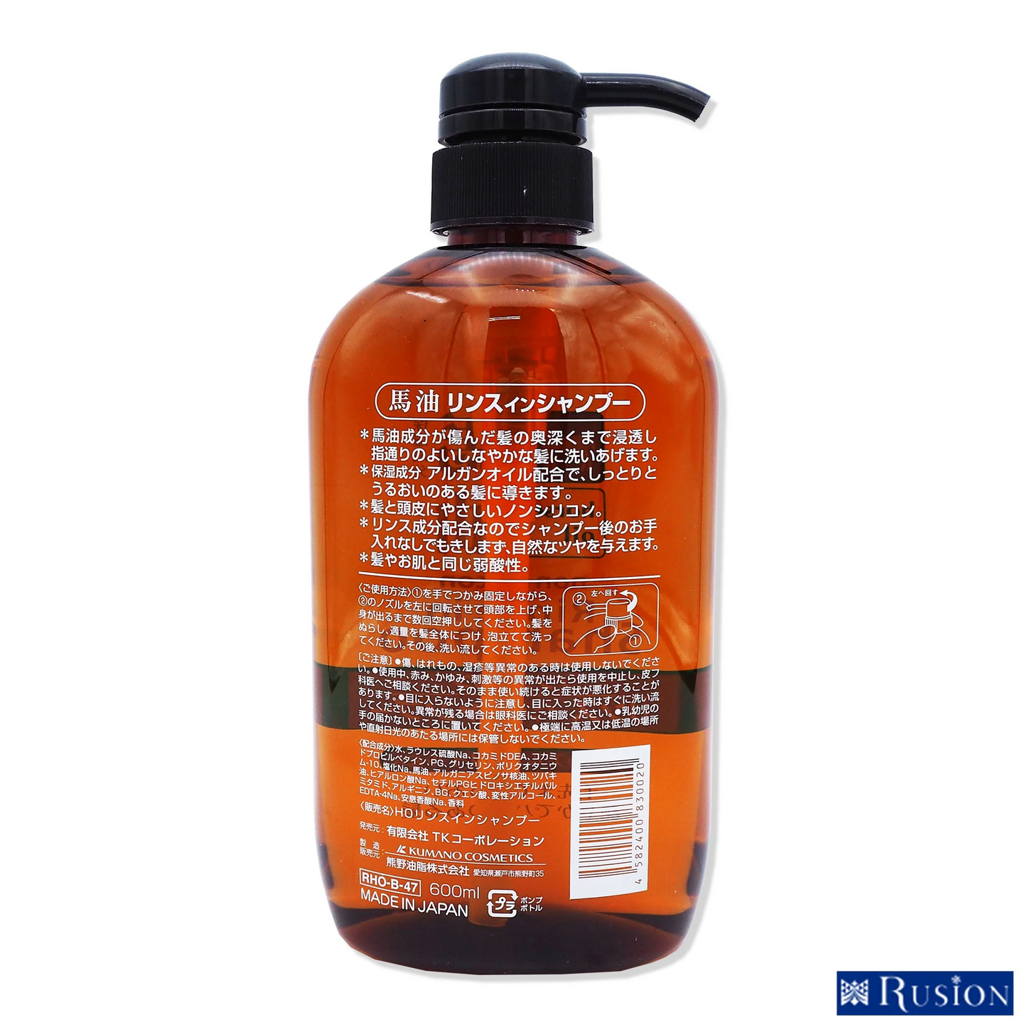 (3本)熊野油脂 馬油 ノンシリコン リンスインシャンプー 600ml×3本 horse oil non silicon Rinse in Shampoo
