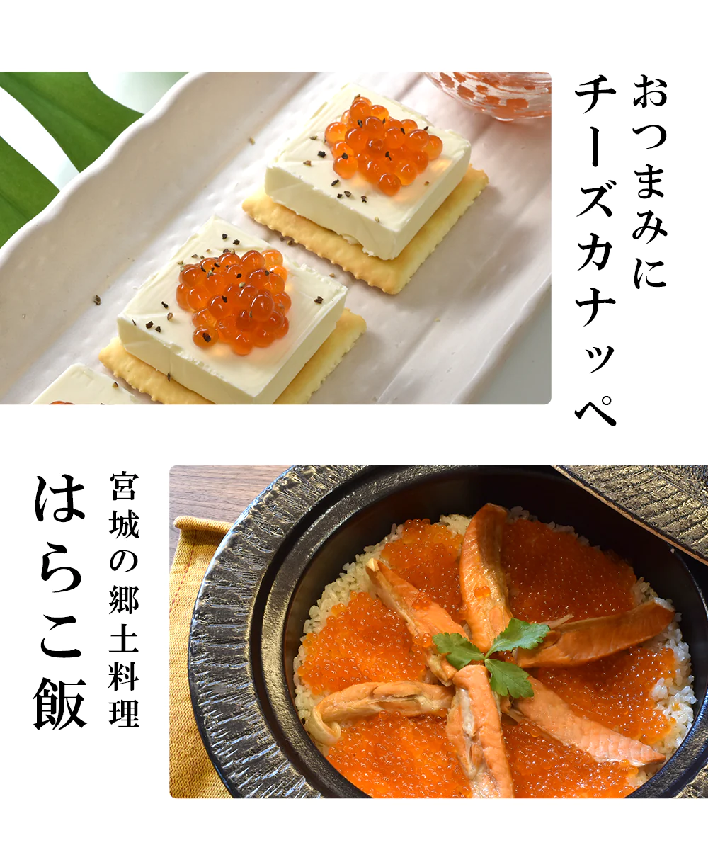 ますいくら 醤油漬け 250g