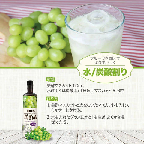 【先着30購入限定】【公式】美酢（ミチョ）希釈タイプ4本セット（マスカット、もも、いちご、パイナップル）送料無料