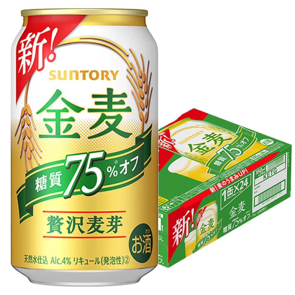 【訳あり】【キズ・へこみ有り】サントリー 金麦 糖質75％オフ 350ml×1ケース/24本【北海道・沖縄県・東北・四国・九州地方は必ず送料がかかります】