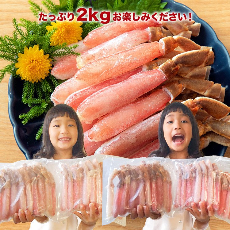 【5人でシェア買いでお得】最安値挑戦！訳ありずわい蟹ポーション メガ盛り2kg ミニサイズでのお届け！ かに カニ 蟹 送料無料 お取り寄せグルメ 食品 ギフト 海鮮