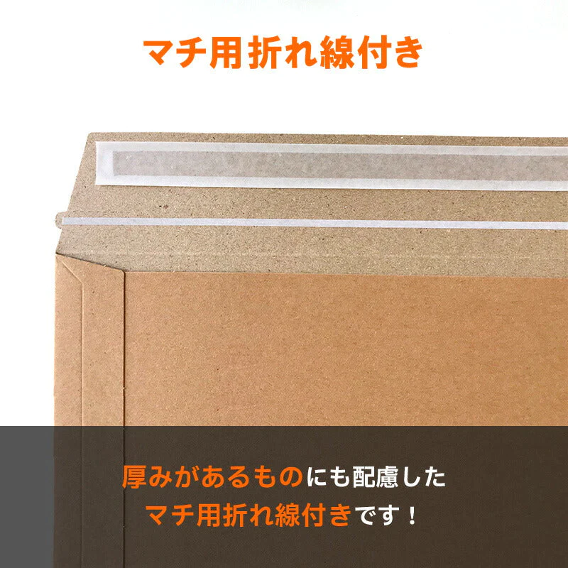 @36.9円 200枚(1c/s) 茶クラフト紙 厚紙封筒 330g 厚手 ネコポスサイズ W310×L220+ベロ50mm（UF-AFK3B04）テープのり付 高品質