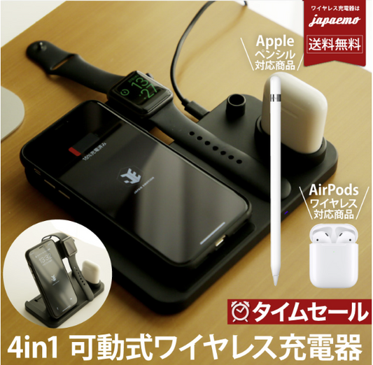 (ブラック)4in1 マルチ ワイヤレス充電器 　 iPhone12 pro AirPods 第2世代まで Apple Watch SE 6 5 4 3 2 1 対応  充電器 12mini ワイヤレス 充電器 iPhone11 XR iPhoneSE3  Galaxy XPERIA 充電器 Qi 急速充電 送料無料  BAT103