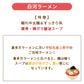 福島の三大ラーメン 5食入り