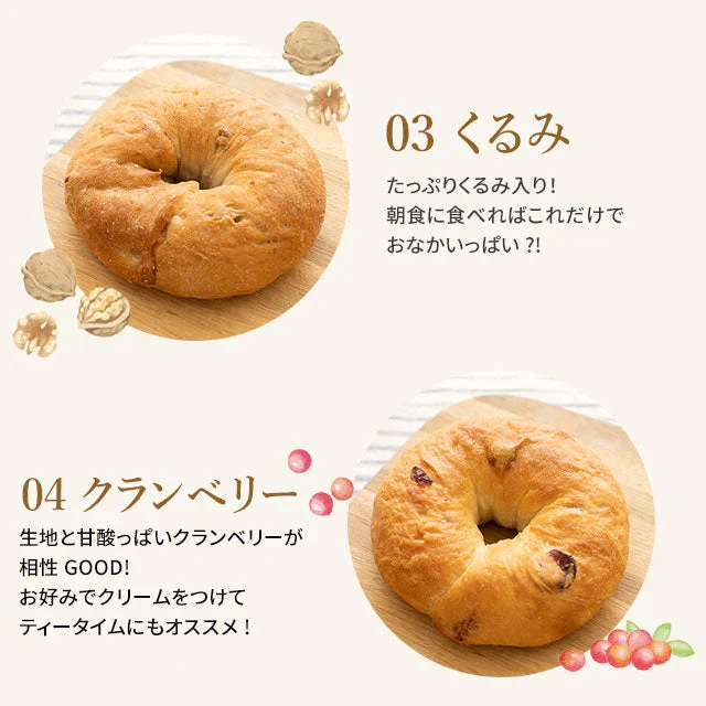 10種入り 瀬戸内ベーグルアソートセット 津久茂こうじ 甘酒 送料無料 冷凍便