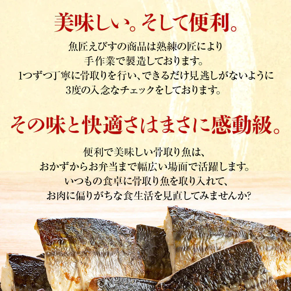 【骨取り済みで 温めるだけ！】 ふっくら食感の炙り塩鯖(サバ)大容量20切れセット 【(1袋５切)×4パック 合計1.1kg】 冷凍食品 おかず 惣菜 弁当 鯖の塩焼き 鯖 焼き魚 骨なし 調理済み 時短