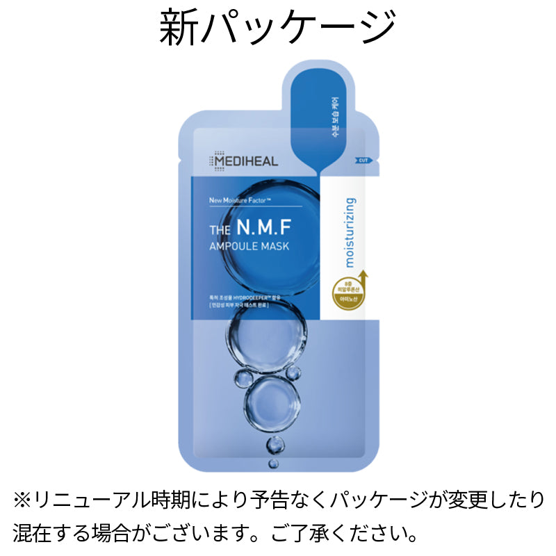 【送料込み】 MEDIHEAL メディヒール N.M.Fアクアリングアンプルマスク EX × 6枚 国内発送 BTS 防弾少年団 シートパック マスク おすすめ 保湿 毛穴  潤い ハリ ツヤ 乾燥肌 お悩み 韓国コスメ シートマスク フェイスパック フェイスマスク コスメ 化粧品 マスク スキンケア ゆうパケット 送料込み