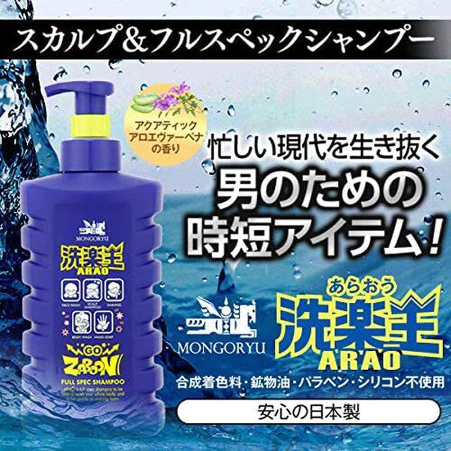 320mL モンゴ流 スカルプ＆フルスペックシャンプー 洗楽王（ARAO）メンズコスメ シャンプー ボディーソープ 洗顔 オールインワン