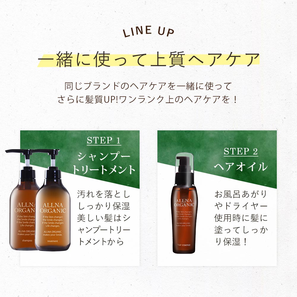 ヘアウォーター ノンシリコンオルナ オーガニック さらさら ヘアアイロン 対応 無香料 ヘアミスト ヘアスプレー 200mlALLNA ORGANIC