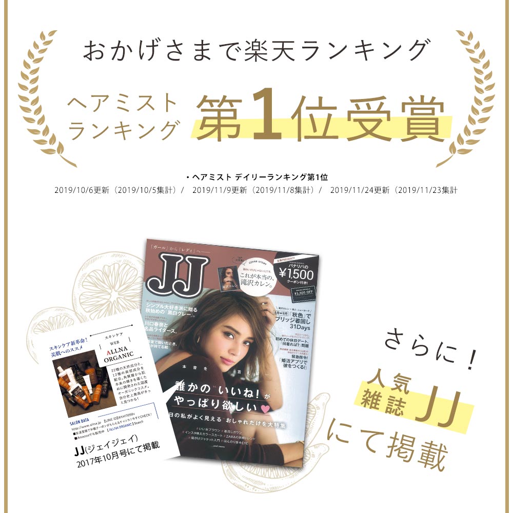 ヘアウォーター ノンシリコンオルナ オーガニック さらさら ヘアアイロン 対応 無香料 ヘアミスト ヘアスプレー 200mlALLNA ORGANIC