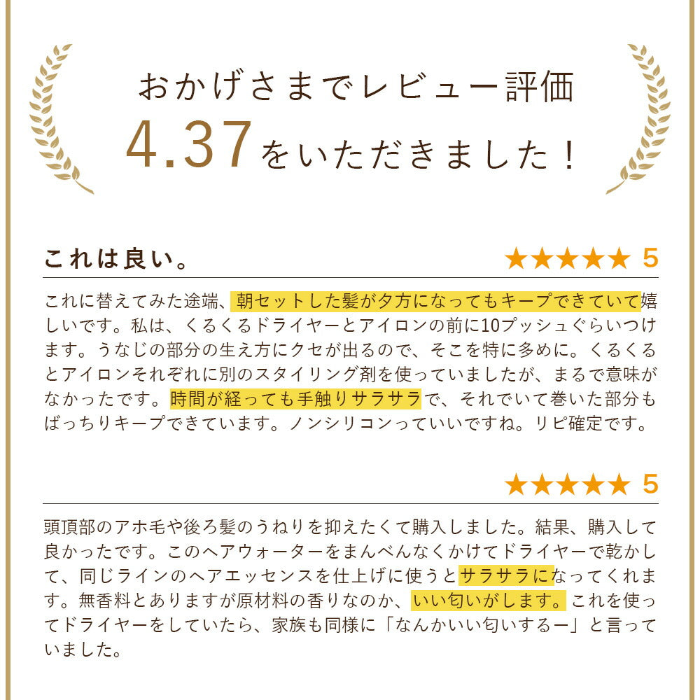 ヘアウォーター ノンシリコンオルナ オーガニック さらさら ヘアアイロン 対応 無香料 ヘアミスト ヘアスプレー 200mlALLNA ORGANIC