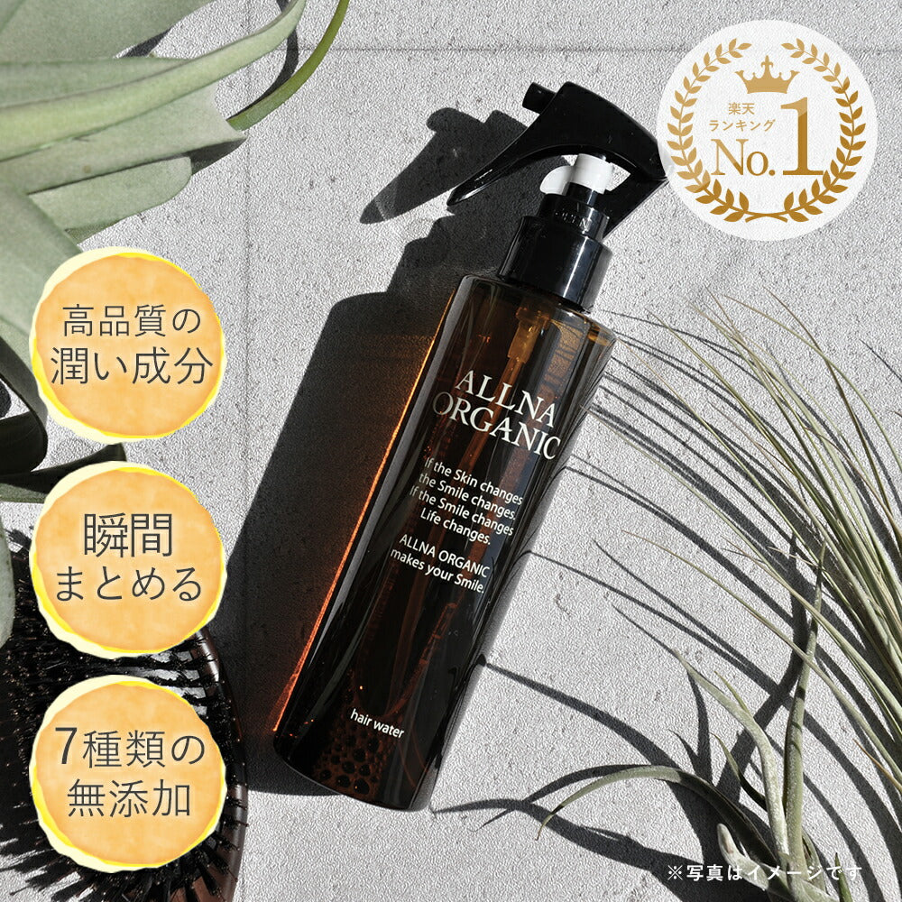 ヘアウォーター ノンシリコンオルナ オーガニック さらさら ヘアアイロン 対応 無香料 ヘアミスト ヘアスプレー 200mlALLNA ORGANIC