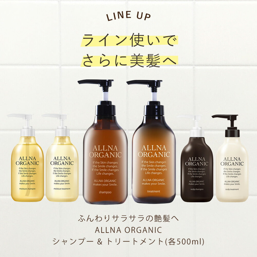 ヘアオイル 洗い流さない アウトバス トリートメント スタイリング モイスチャー タイプ 新登場！オルナ オーガニック80ml ふんわり柔らかナチュラル美髪へ ALLNA ORGANIC