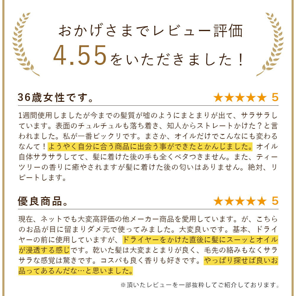 ヘアオイル 洗い流さない アウトバス トリートメント スタイリング モイスチャー タイプ 新登場！オルナ オーガニック80ml ふんわり柔らかナチュラル美髪へ ALLNA ORGANIC