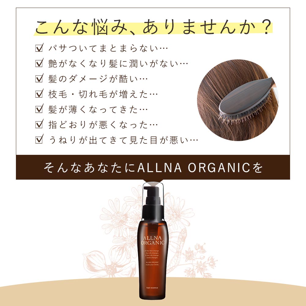 シャンプー＆トリートメント＆シャンプー詰め替え＆トリートメント 詰め替え ＆ ヘアオイル セットオルナ オーガニックボトル2本+詰め替え2個+ヘアオイル1本 5点セットALLNA ORGANIC