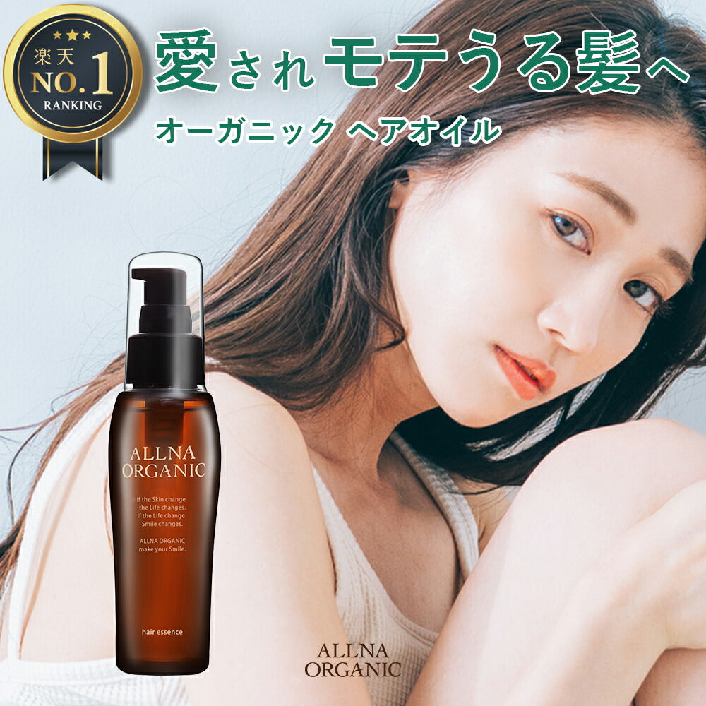 ヘアオイル 洗い流さない アウトバス トリートメント スタイリング モイスチャー タイプ 新登場！オルナ オーガニック80ml ふんわり柔らかナチュラル美髪へ ALLNA ORGANIC