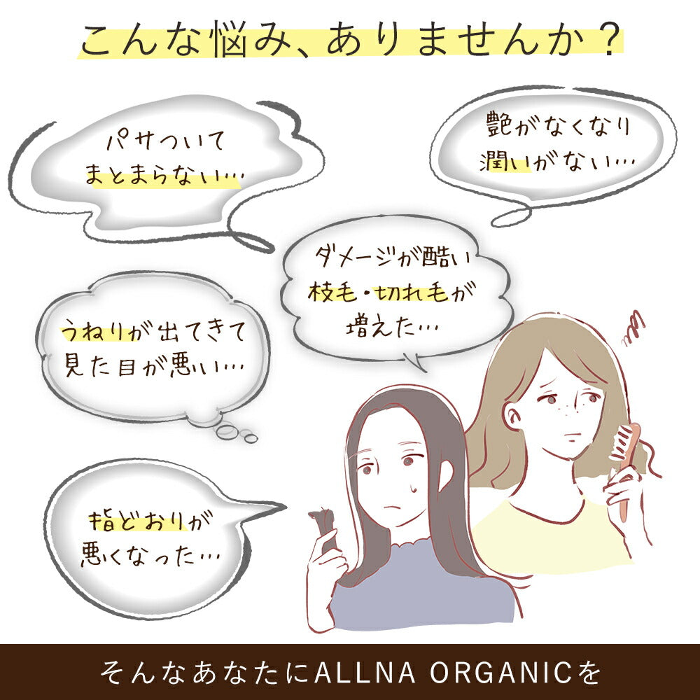 ヘアオイル 洗い流さない アウトバス トリートメント スタイリング モイスチャー タイプ 新登場！オルナ オーガニック80ml ふんわり柔らかナチュラル美髪へ ALLNA ORGANIC
