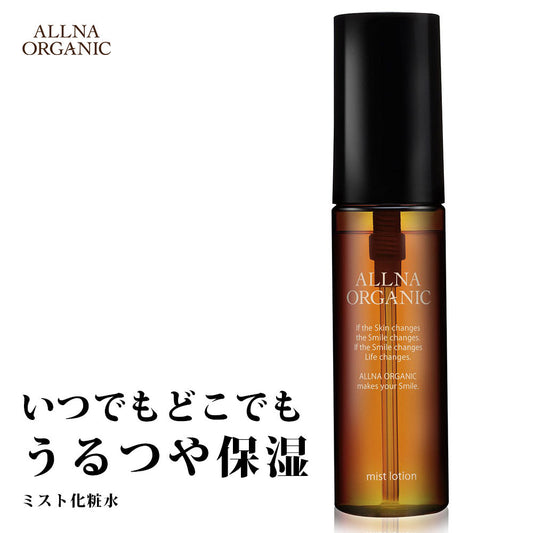 化粧水 スプレー【 メイクの上から 顔 に シュッ！ かんたん 保湿 】 オルナ オーガニック ミスト 化粧水 「 持ち運びやすい 縦型 容器 の ボトル タイプ 」「 9種の 無添加 信頼の 日本製 」ALLNA ORGANIC 50ml