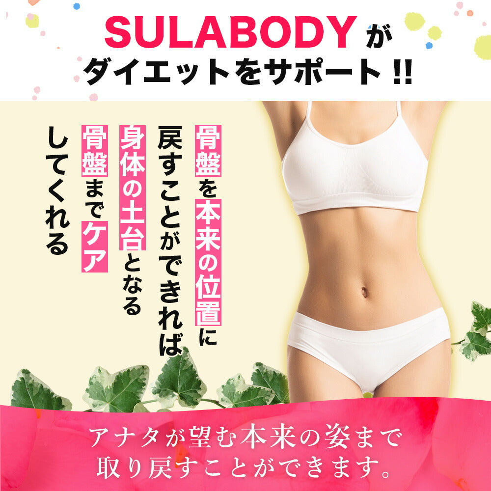 【最安値挑戦プレミアムセール】骨盤 ショーツ むくみ 脚やせ 美脚 ウエスト 対策 レディース 「 お尻 お腹 しっかり サポート 苦しくない ガードル 」「 昼用 ・ 夜用 両方可能 」「保温 防寒 通気性 Mサイズ ブラック 」SULA BODY スラボディ【超シェア買い祭】【超目玉】
