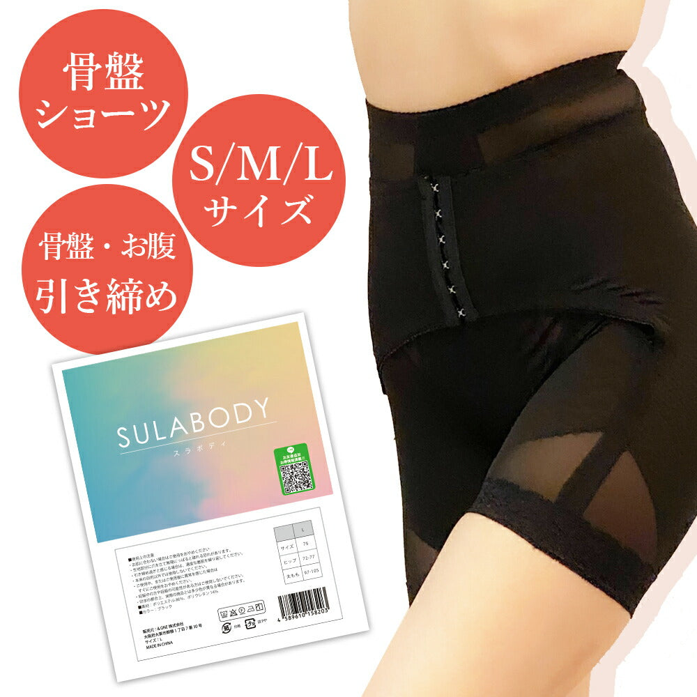 【最安値挑戦プレミアムセール】骨盤 ショーツ むくみ 脚やせ 美脚 ウエスト 対策 レディース 「 お尻 お腹 しっかり サポート 苦しくない ガードル 」「 昼用 ・ 夜用 両方可能 」「保温 防寒 通気性 Mサイズ ブラック 」SULA BODY スラボディ【超シェア買い祭】【超目玉】