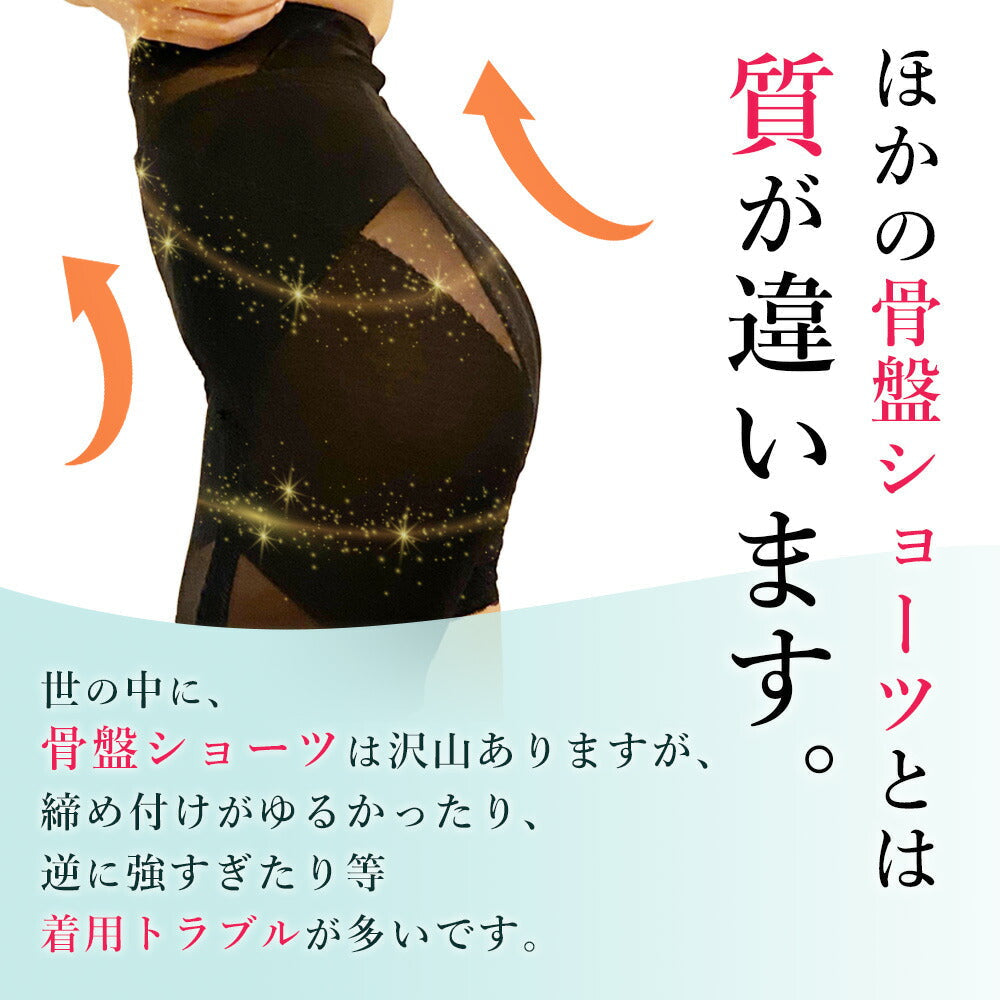 【最安値挑戦プレミアムセール】骨盤 ショーツ むくみ 脚やせ 美脚 ウエスト 対策 レディース 「 お尻 お腹 しっかり サポート 苦しくない ガードル 」「 昼用 ・ 夜用 両方可能 」「保温 防寒 通気性 Mサイズ ブラック 」SULA BODY スラボディ【超シェア買い祭】【超目玉】