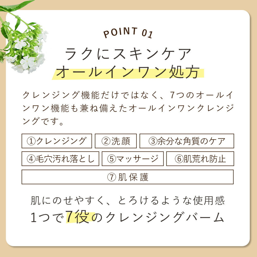 クレンジング バーム 【 優しい メイク落とし タイムへ 】 オルナ オーガニック クレンジングバーム 「 ｗ洗顔不要 の クレンジング 」「 毛穴 汚れ落とし 」「 洗顔 代わりにも 1つで7役 オールインワン 処方 」90g