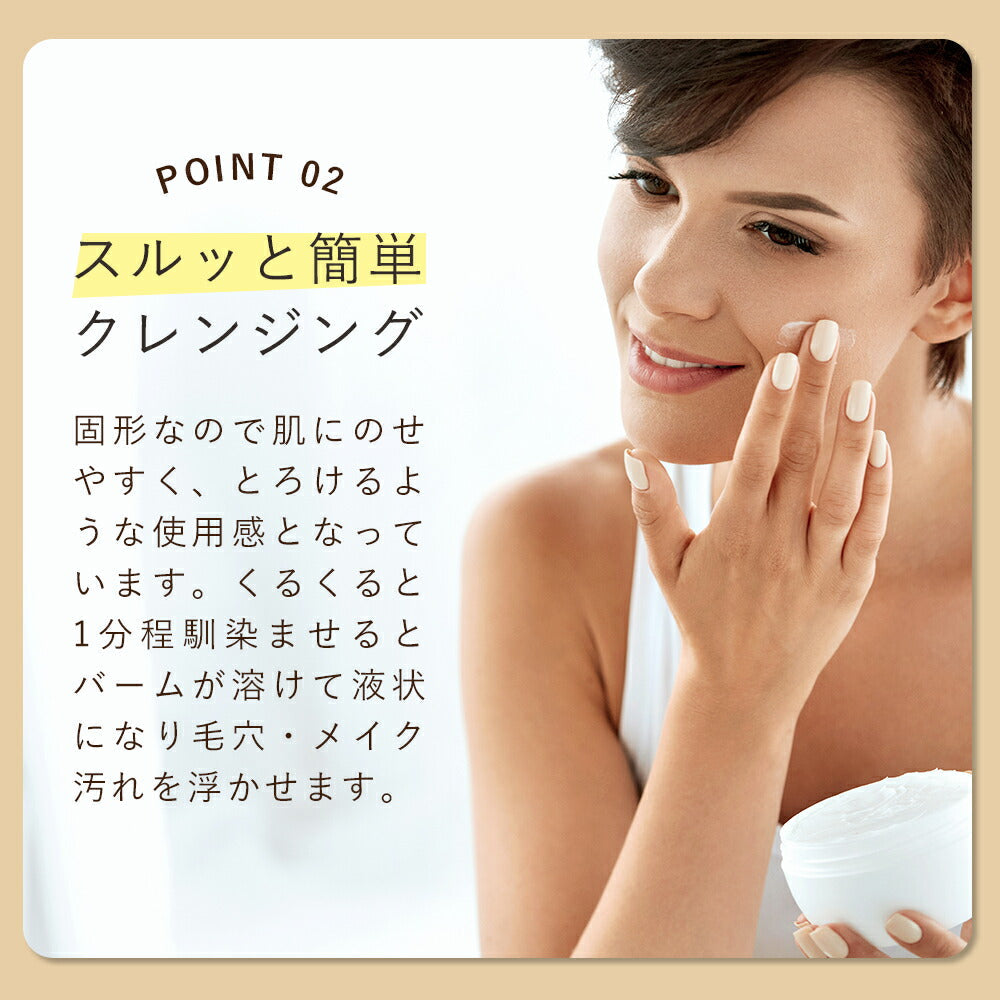 クレンジング バーム 【 優しい メイク落とし タイムへ 】 オルナ オーガニック クレンジングバーム 「 ｗ洗顔不要 の クレンジング 」「 毛穴 汚れ落とし 」「 洗顔 代わりにも 1つで7役 オールインワン 処方 」90g
