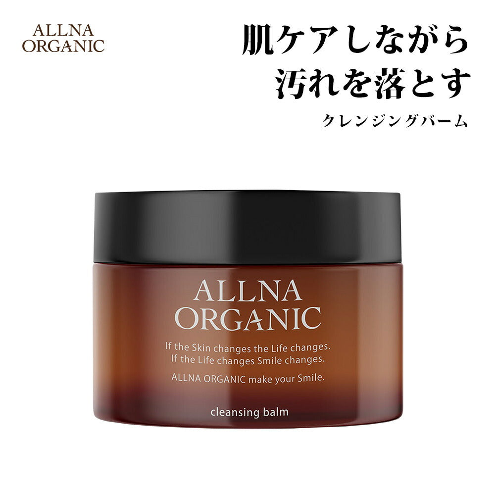 クレンジング バーム 【 優しい メイク落とし タイムへ 】 オルナ オーガニック クレンジングバーム 「 ｗ洗顔不要 の クレンジング 」「 毛穴 汚れ落とし 」「 洗顔 代わりにも 1つで7役 オールインワン 処方 」90g