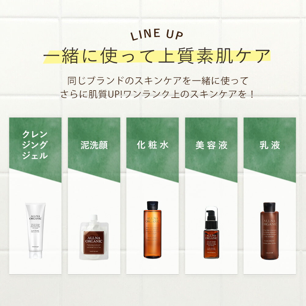 ふきとり化粧水 【 拭き取り化粧水 で 毛穴ケア 】 オルナ オーガニック 「 メンズ 使用可能」「 aha 成分配合」「朝の 洗顔 代わりになる 化粧水 」「 アルコールフリー 」 200ml ALLNA ORGANIC