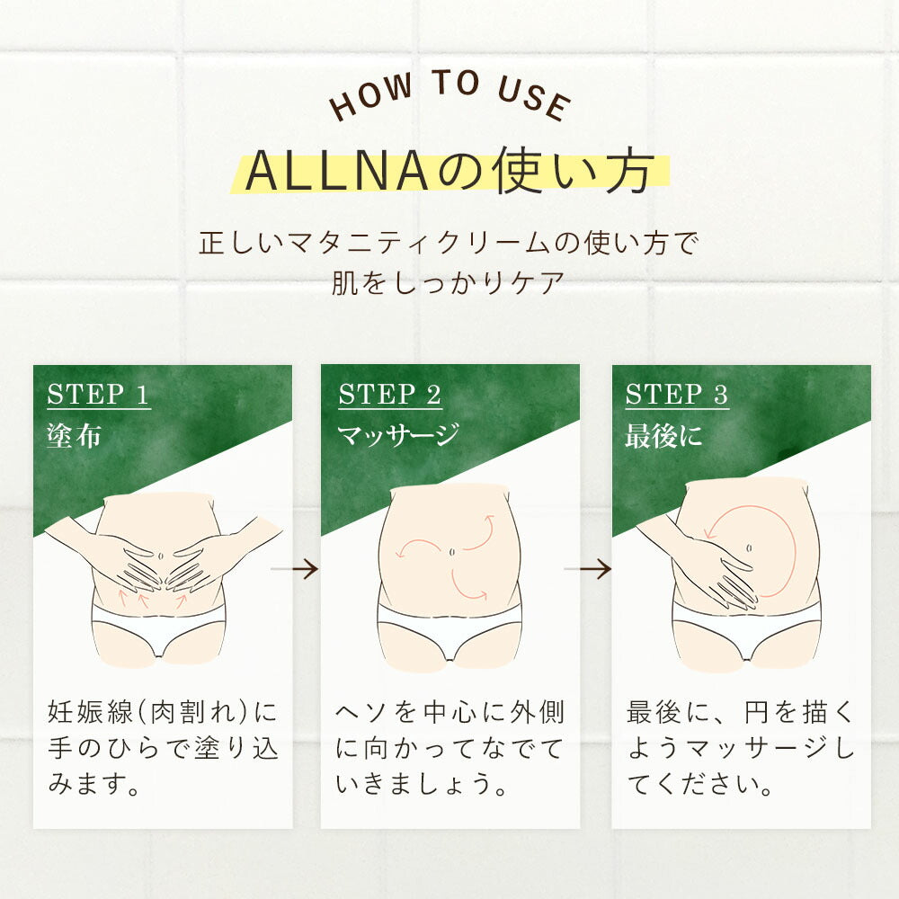 マタニティ クリーム マタニティー 【 ベビーオイル のように肌を保湿】 オルナ オーガニック ベビー マタニティクリーム 産後 にも使える パジャマ タイツ ズボン の締め付けにも マッサージ するように塗り込む 大容量 190ml