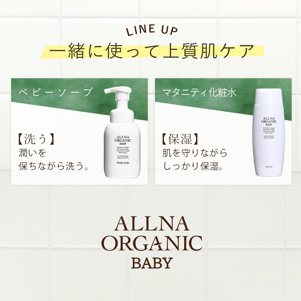 マタニティ クリーム マタニティー 【 ベビーオイル のように肌を保湿】 オルナ オーガニック ベビー マタニティクリーム 産後 にも使える パジャマ タイツ ズボン の締め付けにも マッサージ するように塗り込む 大容量 190ml