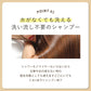 水のいらないシャンプー 【 簡単 ドライシャンプー 】 オルナ オーガニック みずのいらない シャンプー「 介護 にも使える シャンプー 」 「 ペタンコ髪が気になる 」「 忙しく働く メンズ レディース にも」 120ml