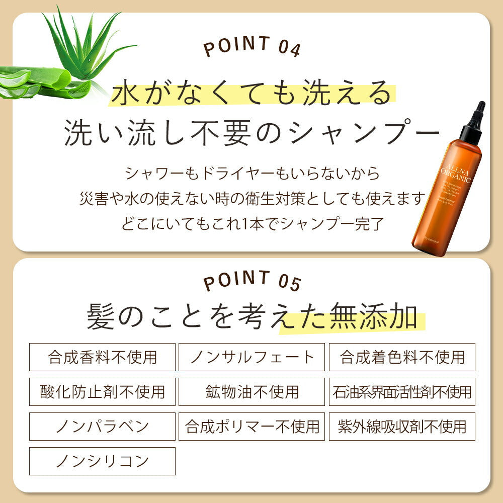 水のいらないシャンプー 【 簡単 ドライシャンプー 】 オルナ オーガニック みずのいらない シャンプー「 介護 にも使える シャンプー 」 「 ペタンコ髪が気になる 」「 忙しく働く メンズ レディース にも」 120ml