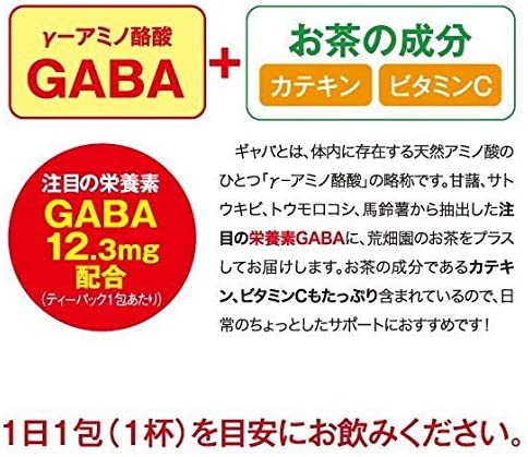 機能性表示食品 GABAのほうじ茶 2袋 (3g×20包）